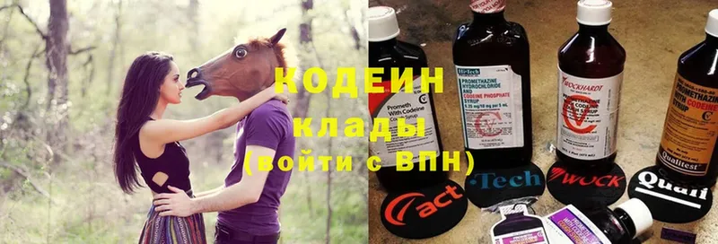 Кодеин Purple Drank  мориарти телеграм  Западная Двина 