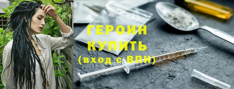 купить наркотик  Западная Двина  ГЕРОИН Heroin 