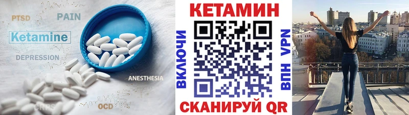 КЕТАМИН ketamine  как найти закладки  Западная Двина 