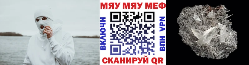 МЕФ мяу мяу  гидра tor  Западная Двина  купить  цена 